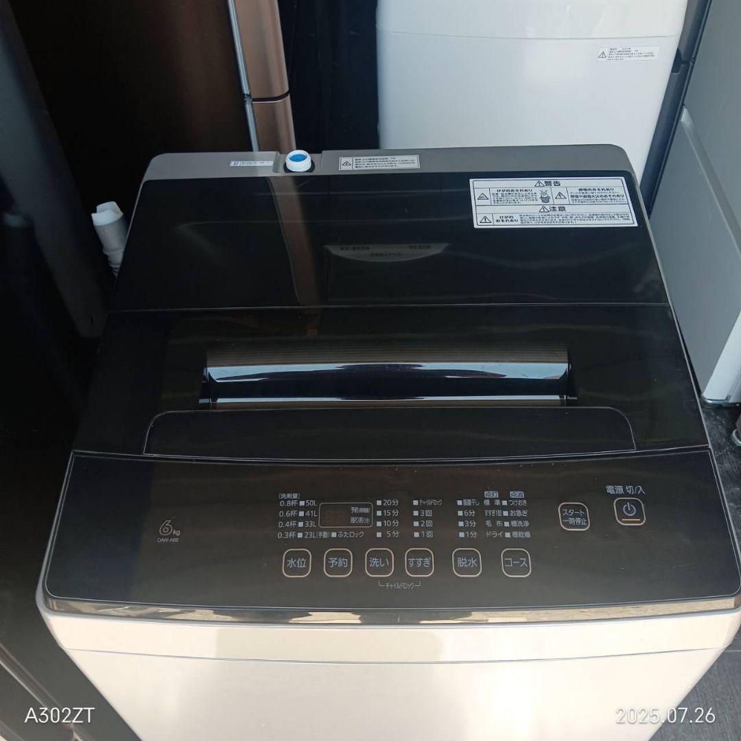 2215設置まで対応 新生活　冷蔵庫　洗濯機　セット