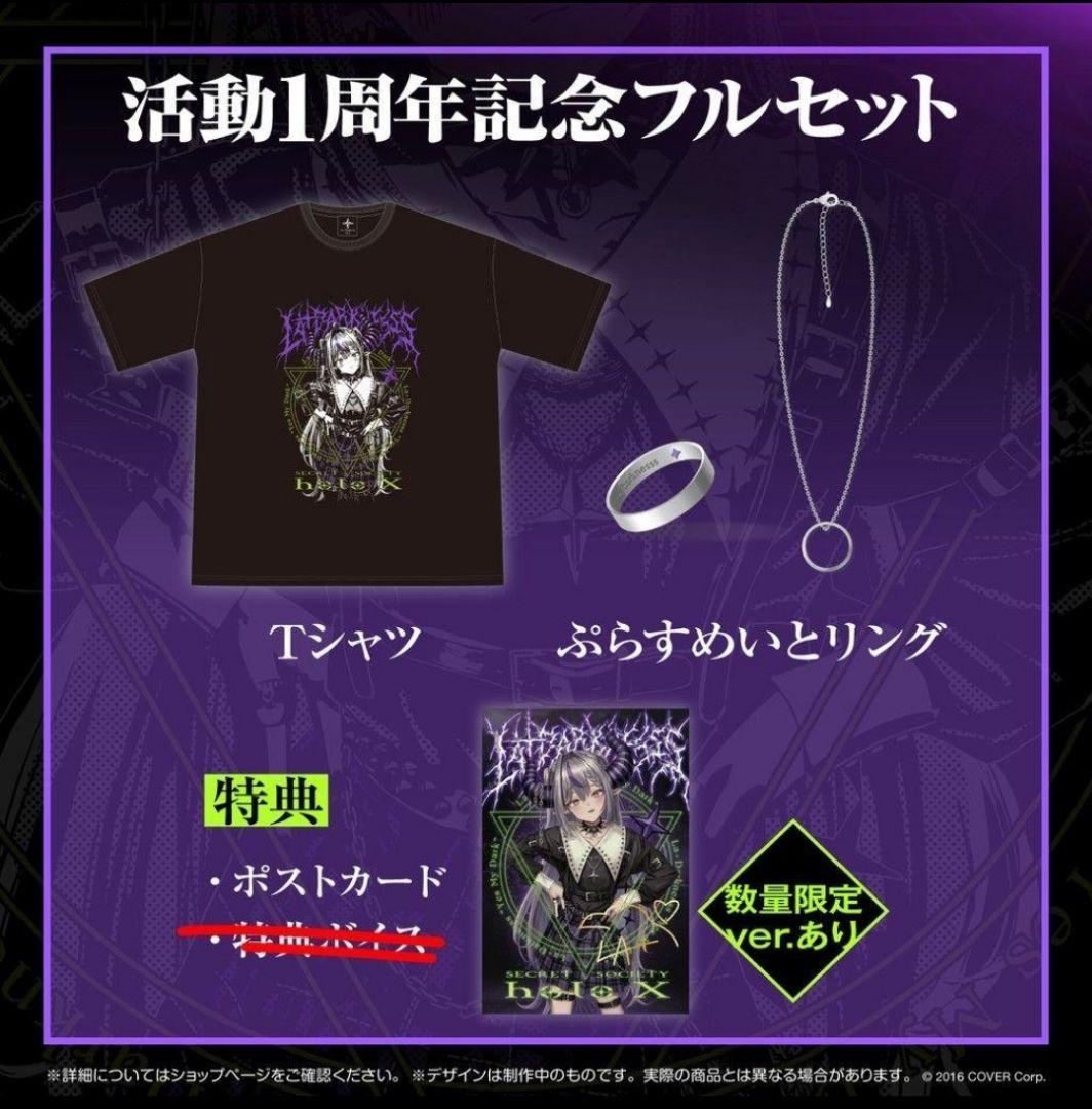 ラプラス・ダークネス1周年記念フルセット 数量限定ver.