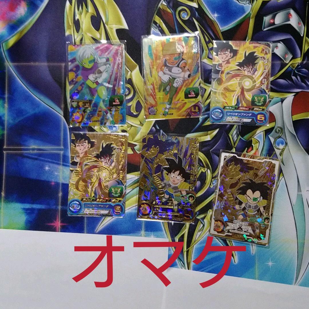 スーパードラゴンボールヒーローズ　URセット