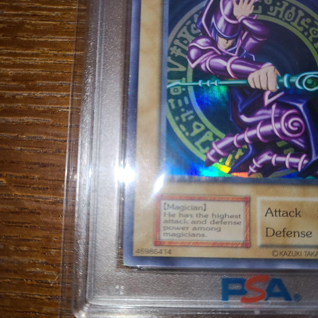 遊戯王　ブラック・マジシャン　初期ウルトラ　PSA４