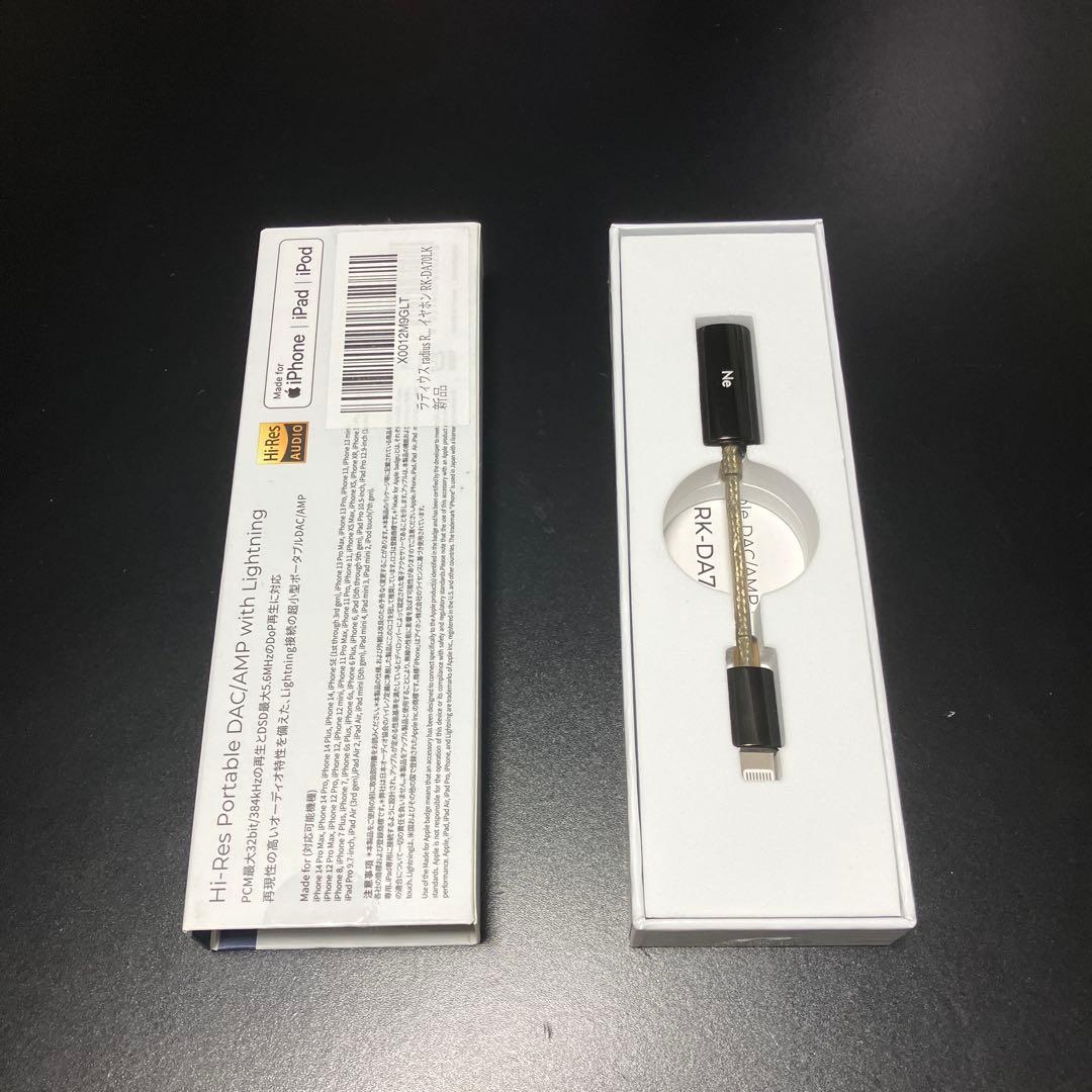 ラディウスNe RK-DA70L Lightning 変換コネクタ　ハイレゾ