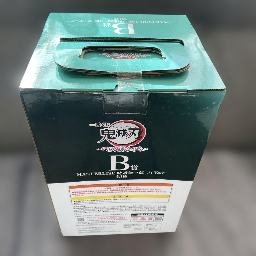 鬼滅の刃 時透無一郎 マスタライズフィギュア 一番くじ いざ刀鍛冶の里へ B賞