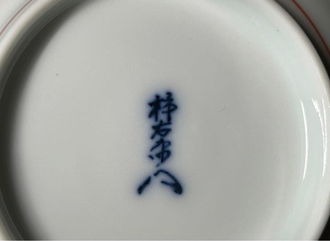 人間国宝十四代 酒井田柿右衛門 錦菊鳥文　額皿　共箱　栞　皿立付