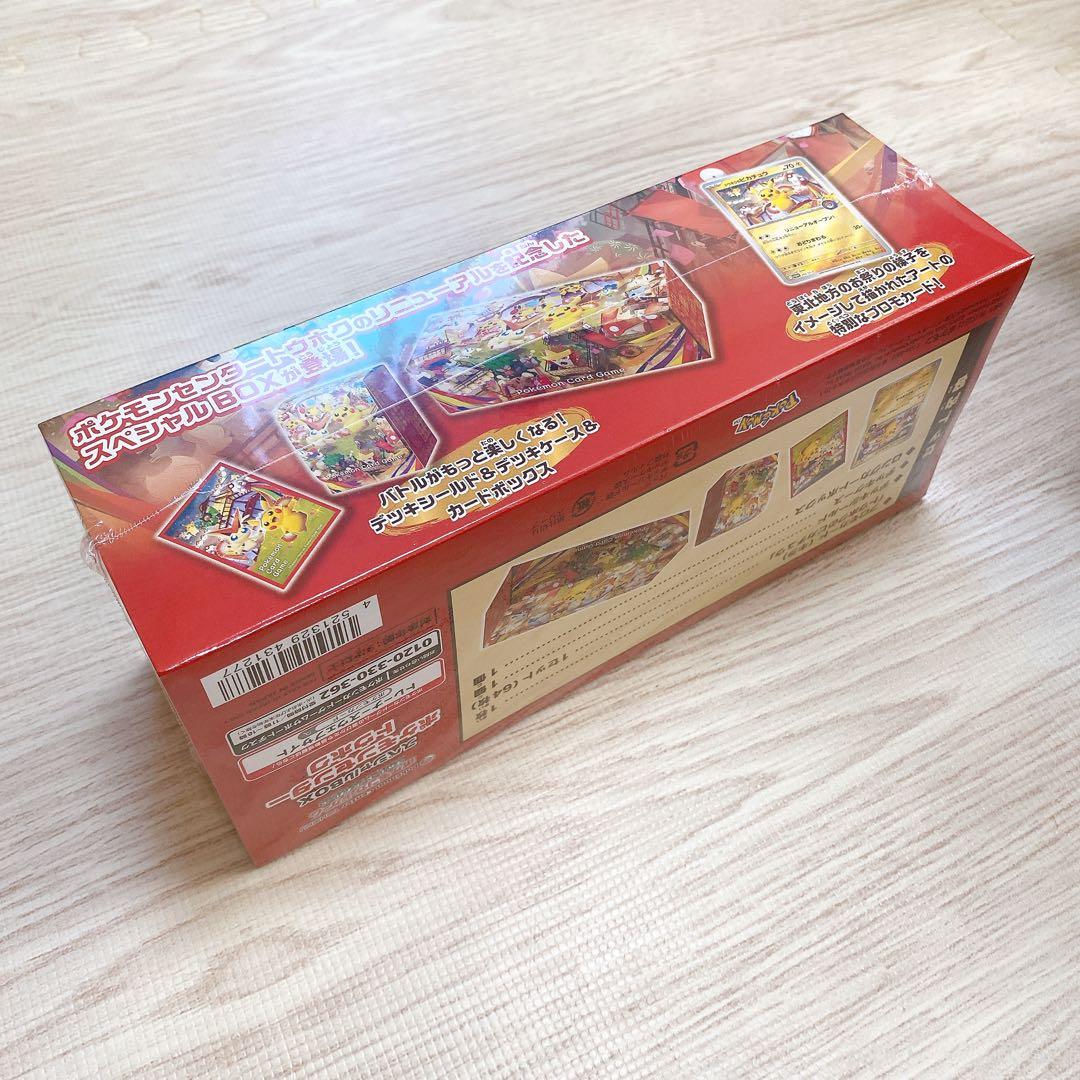 ポケモンセンター トウホク スペシャルBOX シュリンク付 納品書付 未開封