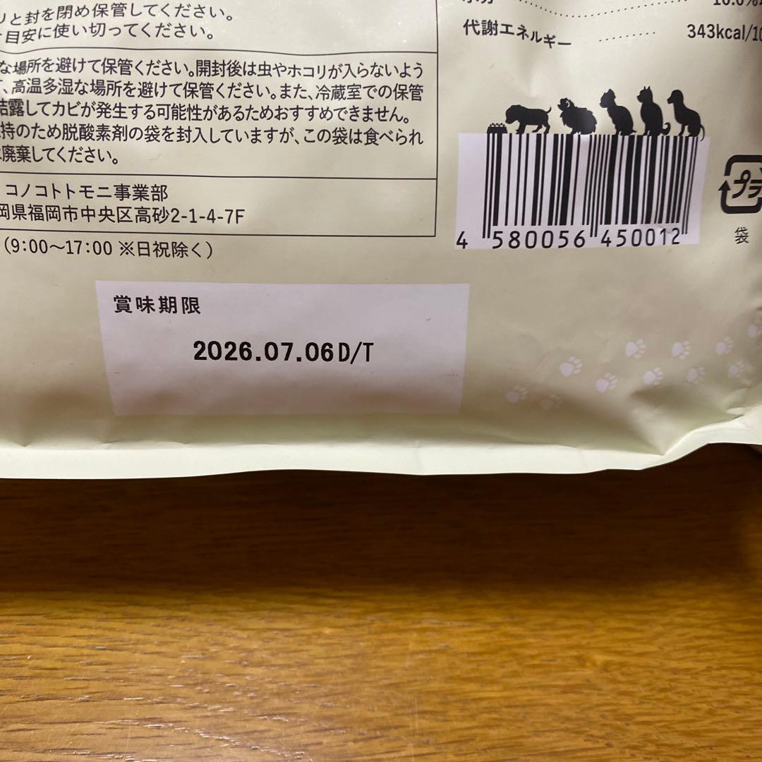 このこのごはん ドライフード 1キロ