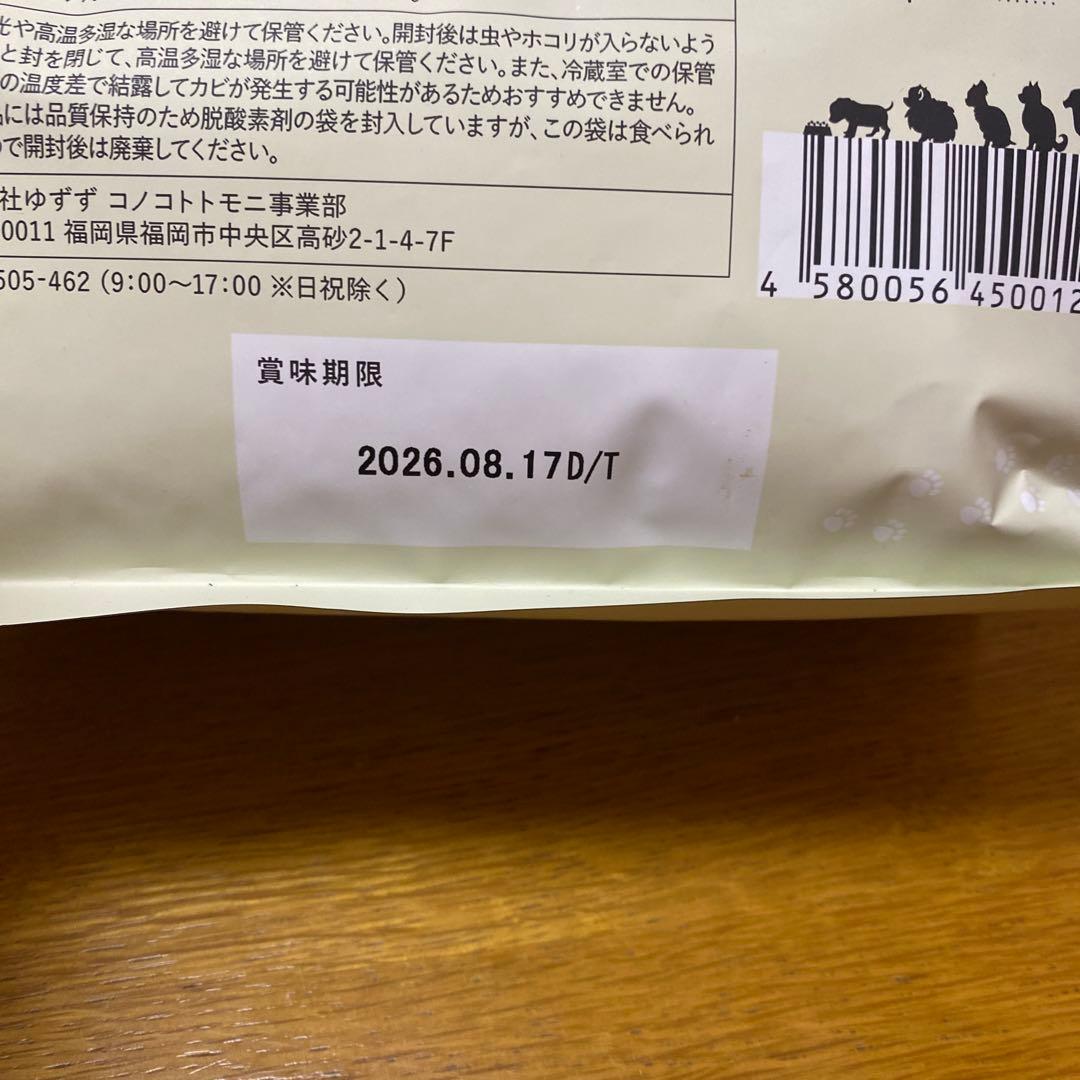 このこのごはん ドライフード 1キロ