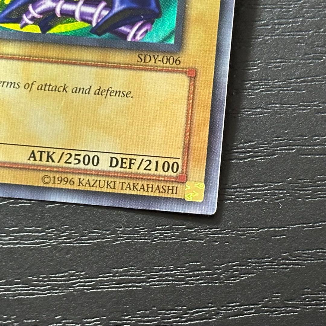 遊戯王 青眼 ブラマジ 真紅眼 旧アジア ウルトラ 1st セット