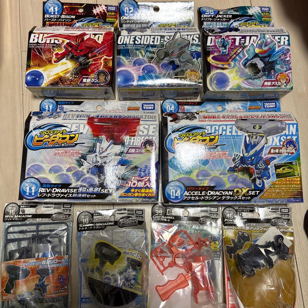 クロスファイトビーダマン　まとめて