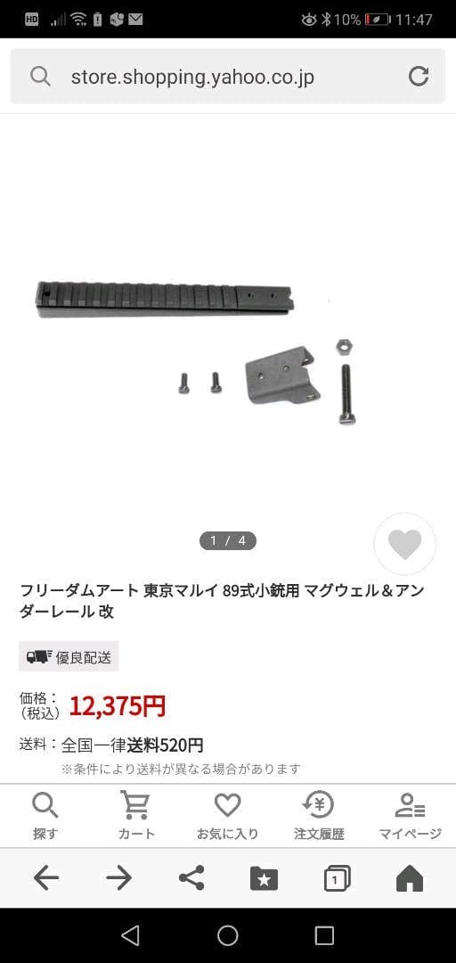東京マルイ　89式小銃　電動ガン