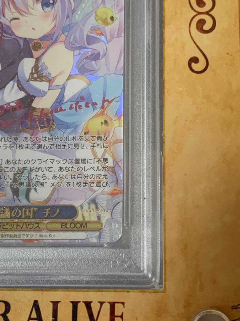 ヴァイスシュヴァルツ　不思議の国チノ　SSP ピンクサイン　PSA10