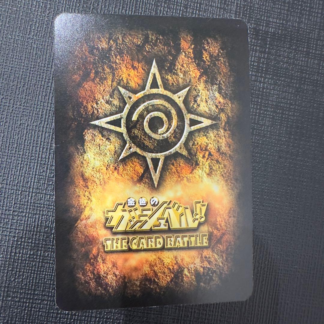 金色のガッシュベル