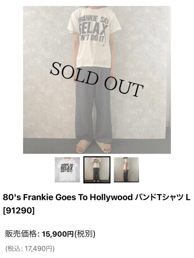 バンドTシャツ　フランキー・ゴーズ・トゥー・ハリウッド