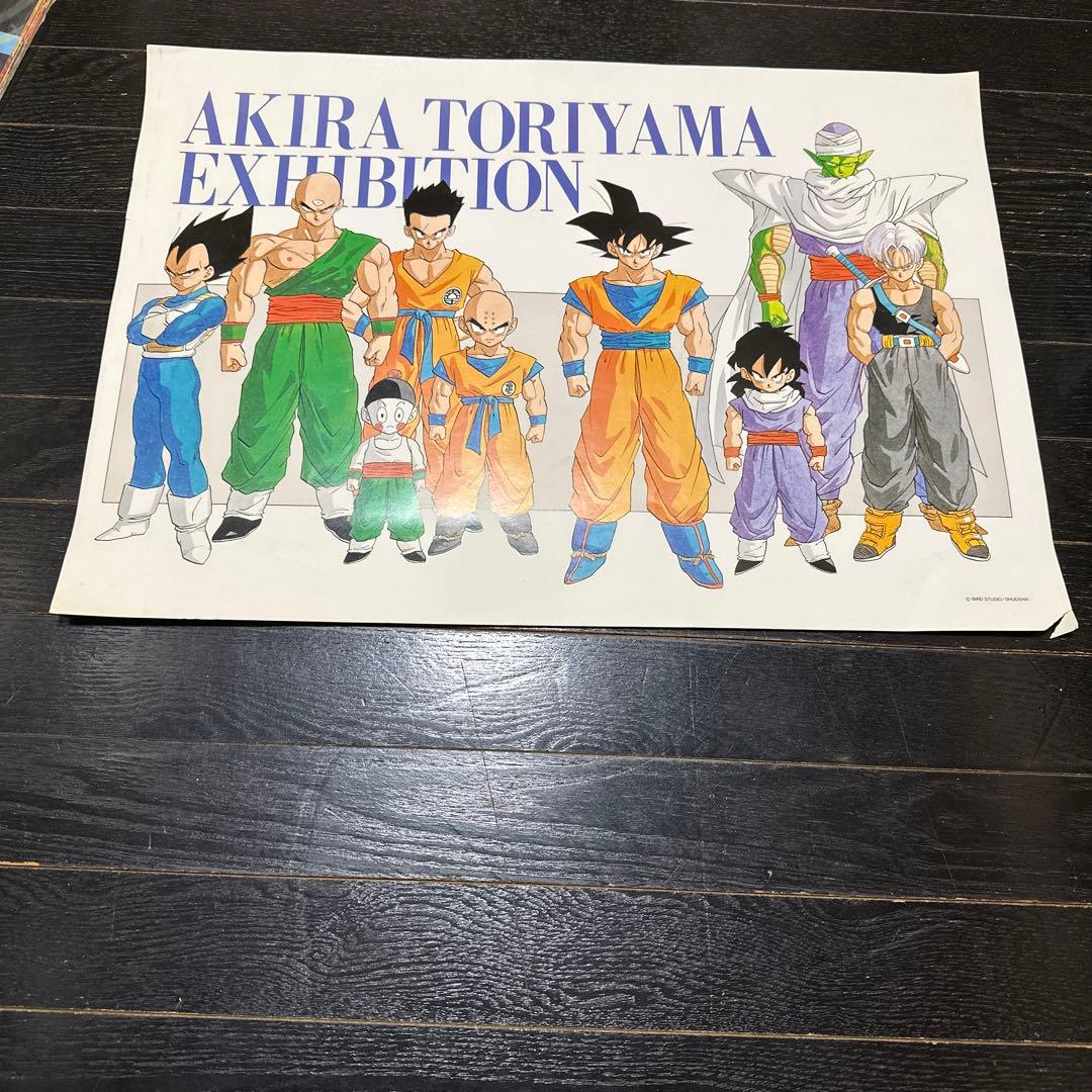 鳥山明　エキシビジョン　ミニポスター　ドラゴンボール　アラレちゃん　3点セット