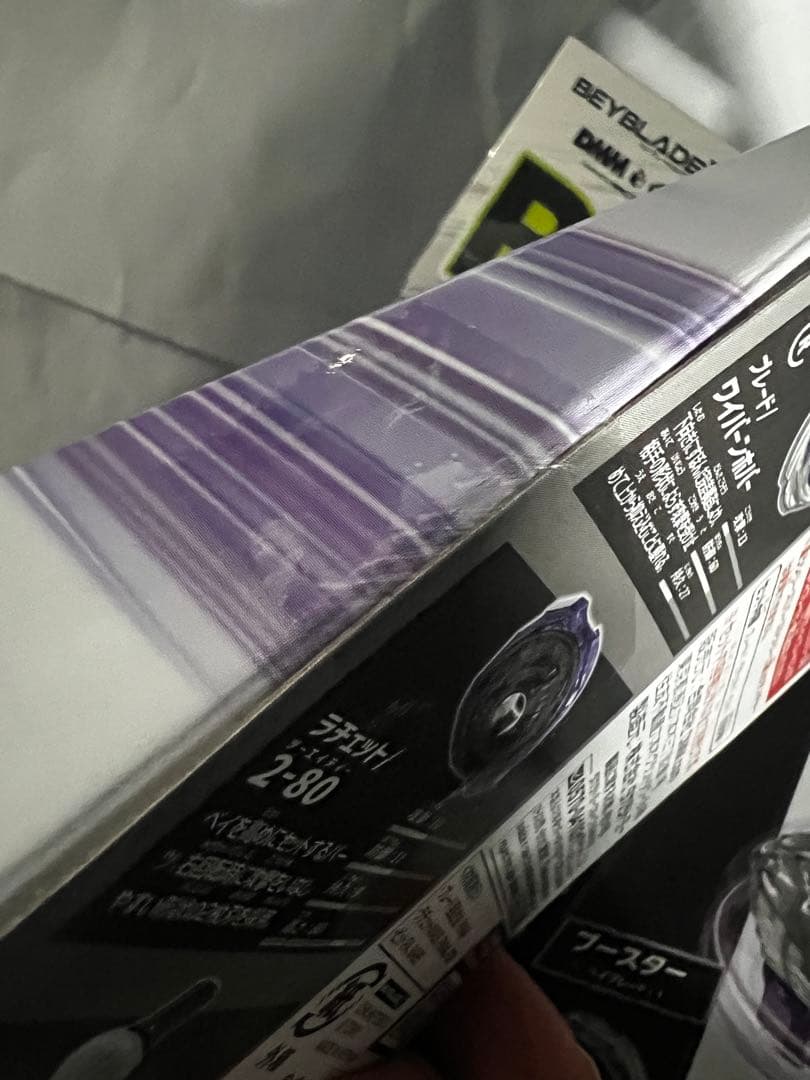 ベイブレードX 【未開封新品】 A賞 ２個B賞１個ワイバーンホバー 2-80GN