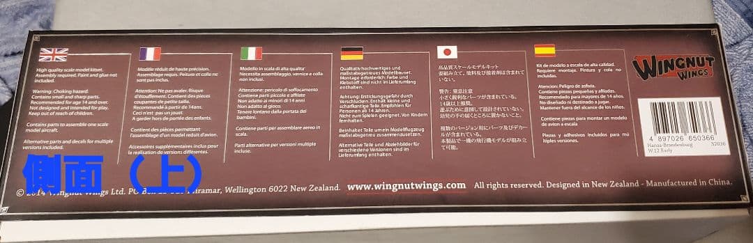 セット　別売りパーツ付 ウイングナットウイングス ブランデンブルグ W.12