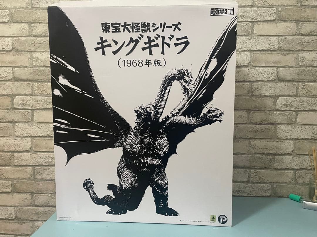 【☆短期出品！美品！】キングギドラ1968(エクスプラス)