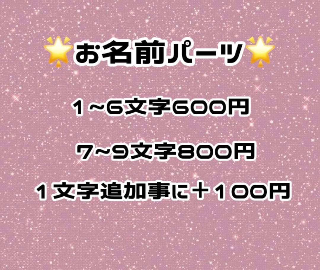 デコパーツ オーダー