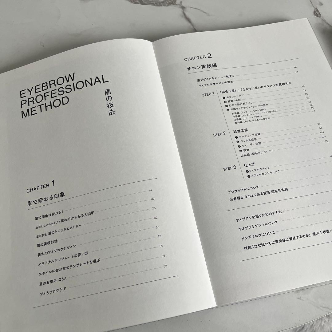 EYEBROW PROFESSIONAL METHOD 眉の技法