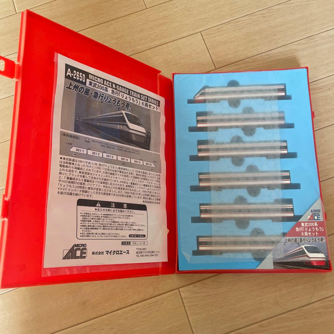マイクロエースA-2650東武200系急行「りょうもう」6両セット