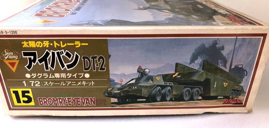 未組立★1/72アイバンDT-2★当時もの 内袋未開封 太陽の牙ダグラム タカラ