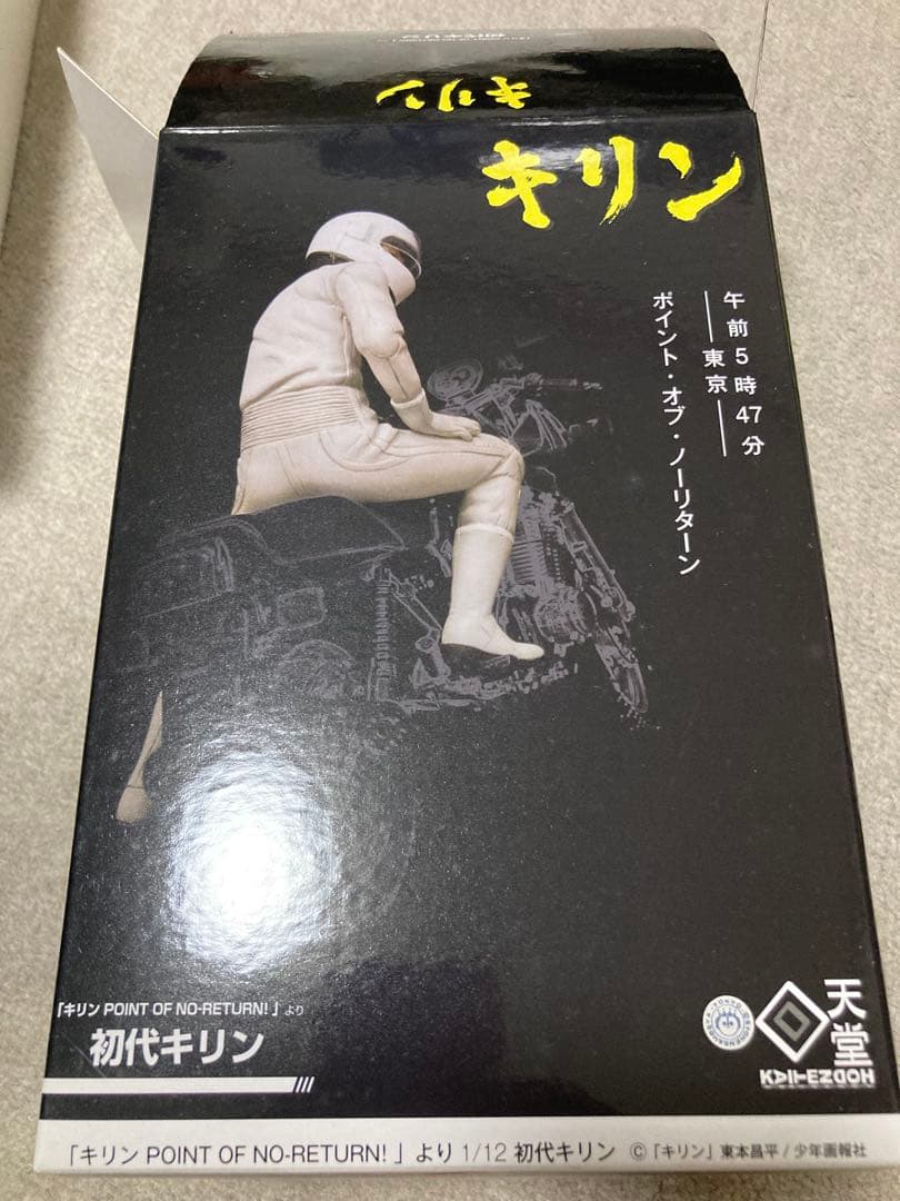 【キリン】刀　フィギュア【激レア】