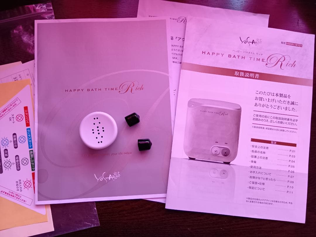 YOSA　水素風呂　給水＆排水ホース、取扱い説明書、ヘッドカバー予備