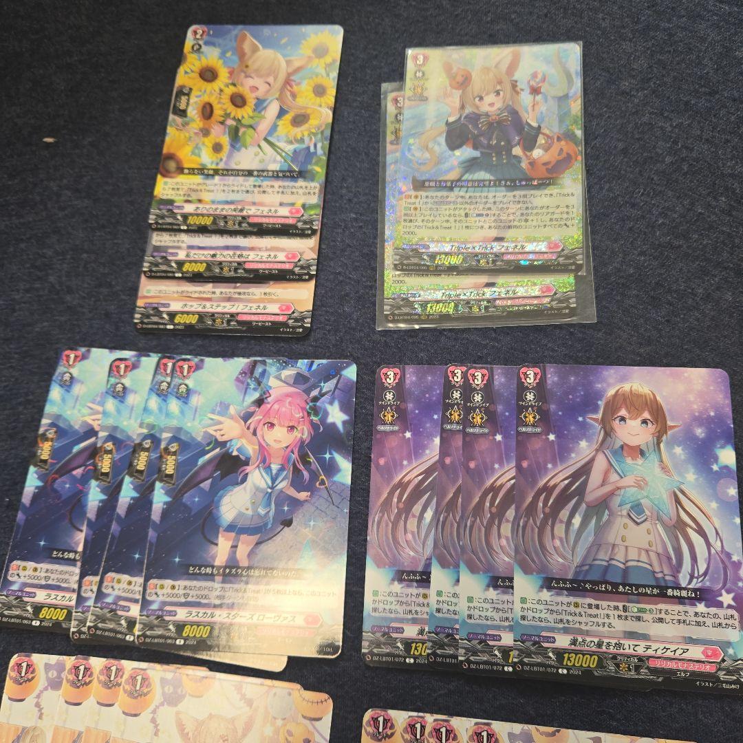 フェネル　デッキ　守護抜き