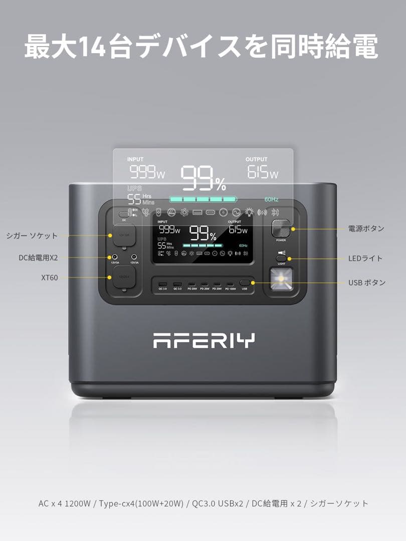 AFERIY ポータブル電源 1200 Pro 1248Wh 390000mAh