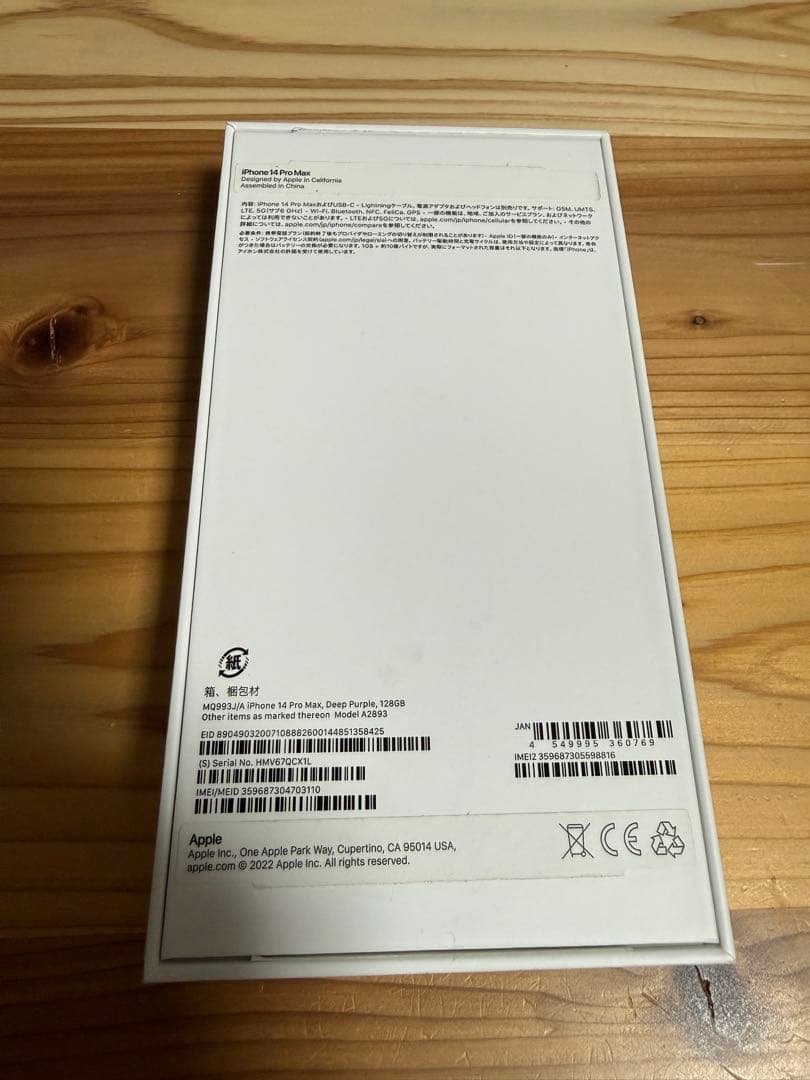 Apple iPhone 14 Pro Max 128GB SIMフリー