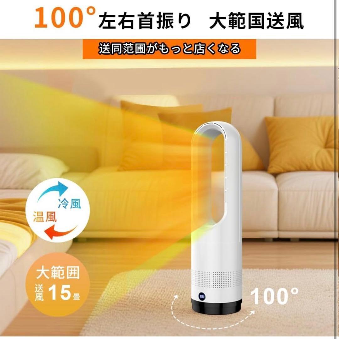 セラミックヒーター 電気ファンヒーター【冷暖両用＆羽根なし】リモコン付き 省エネ