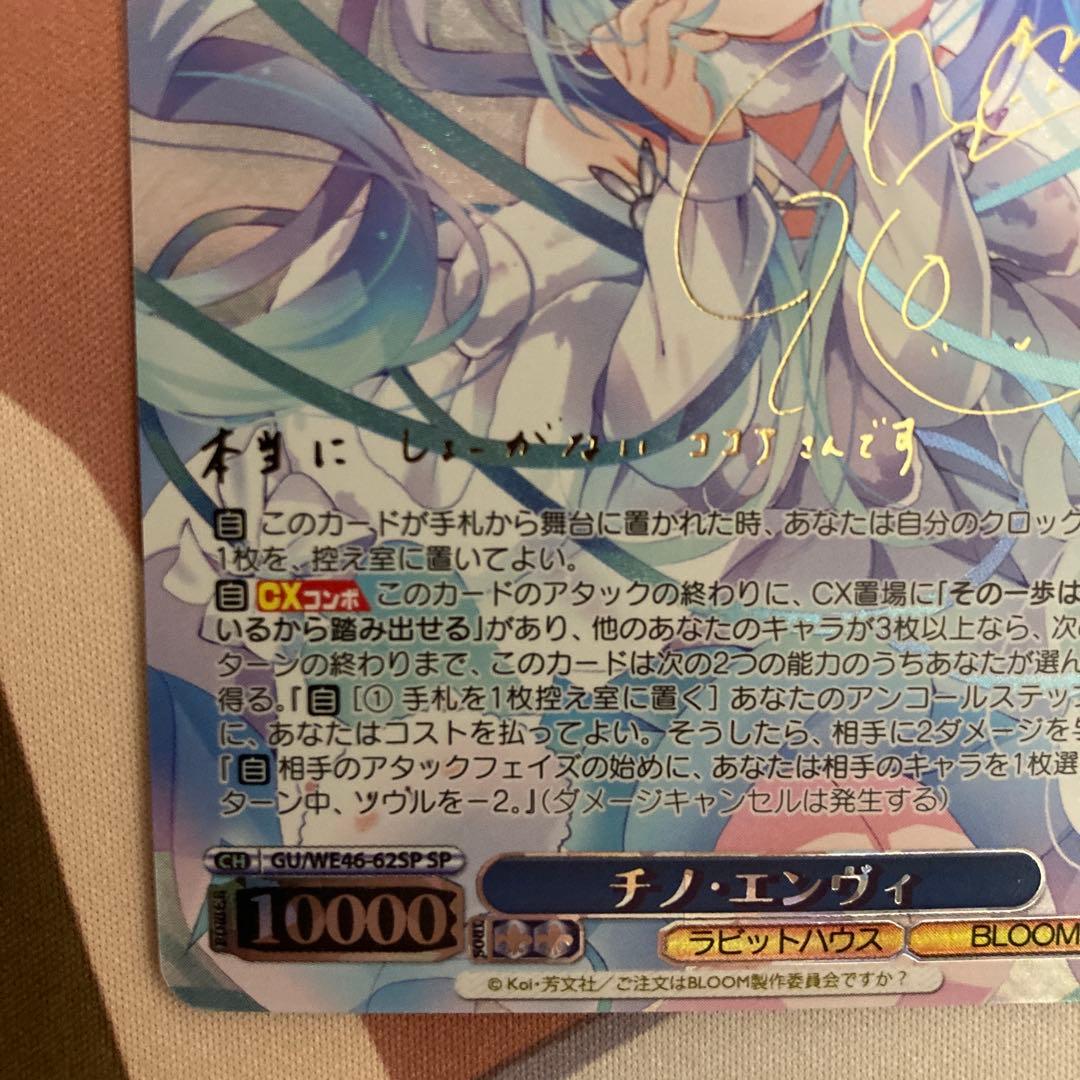 ヴァイス　ごちうさ　チノ　エンヴィ　シャロ　ラース　セット