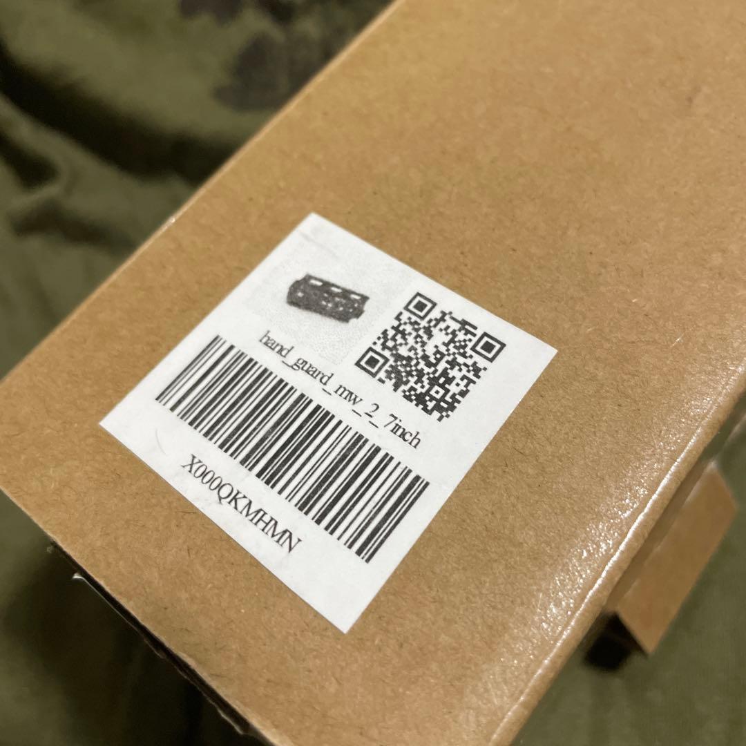 ハンドガード 7インチ ブラック