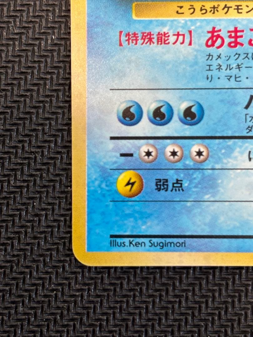 旧裏　かえんリザードン・カメックス・フシギバナ