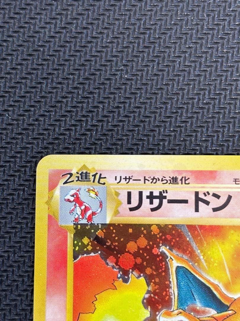 旧裏　かえんリザードン・カメックス・フシギバナ