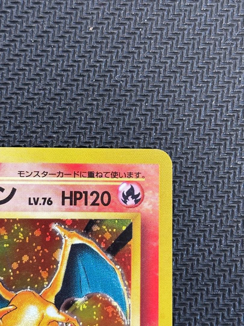 旧裏　かえんリザードン・カメックス・フシギバナ