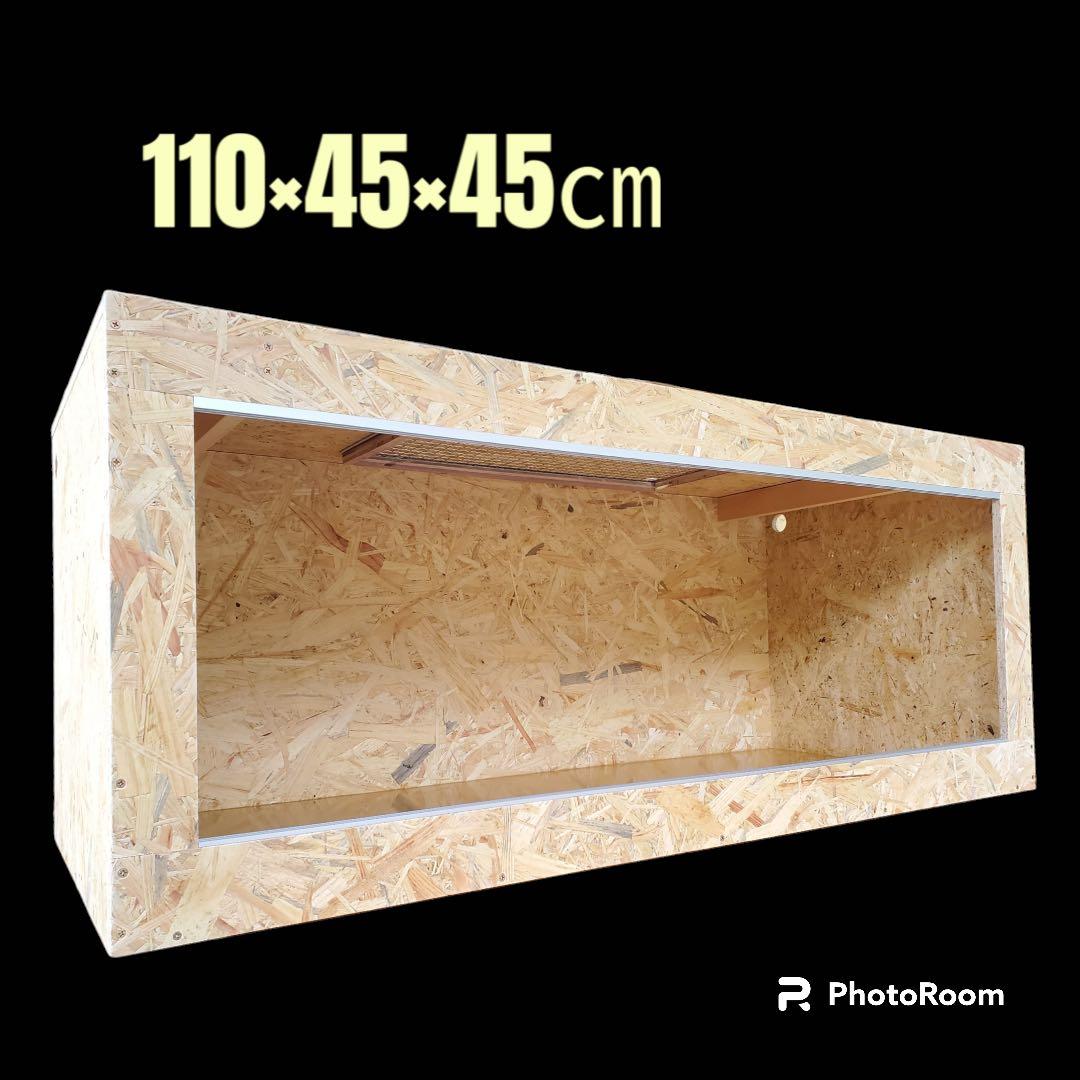 【初売台数限定】爬虫類ケージ 110×45×45㎝ リクガメ モニター イグアナ