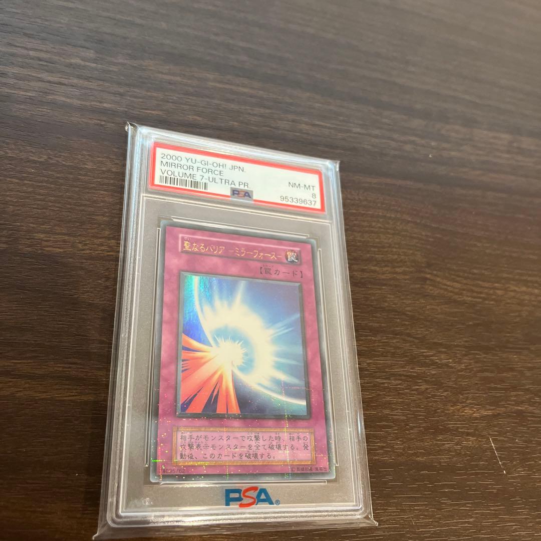 遊戯王　聖なるバリアミラーフォース　初期　パラレル　PSA8