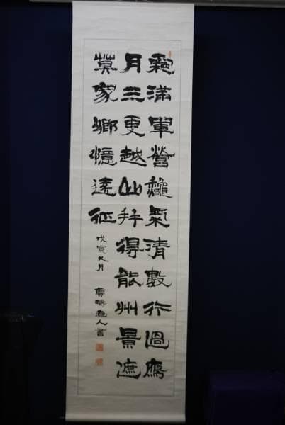 真作/伊藤蘭疇/三行書/霜軍鴬/布袋屋掛軸HC-881