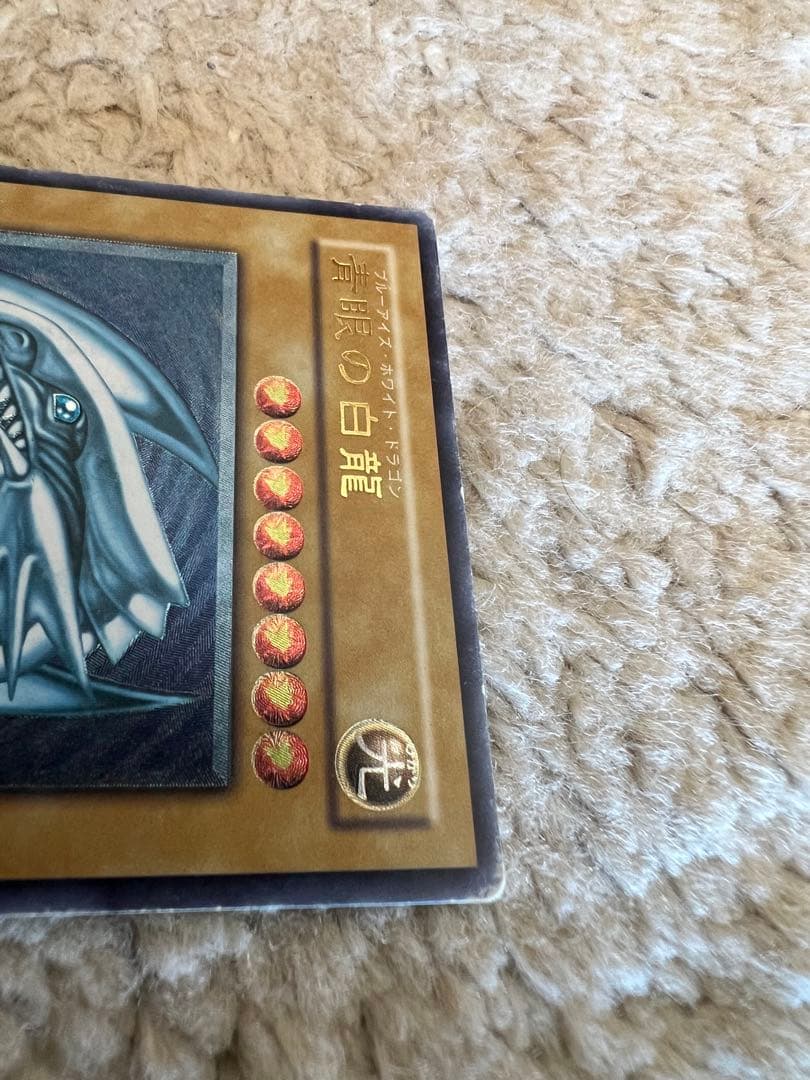 青眼の白龍 レリーフ　微青艶　SM-51