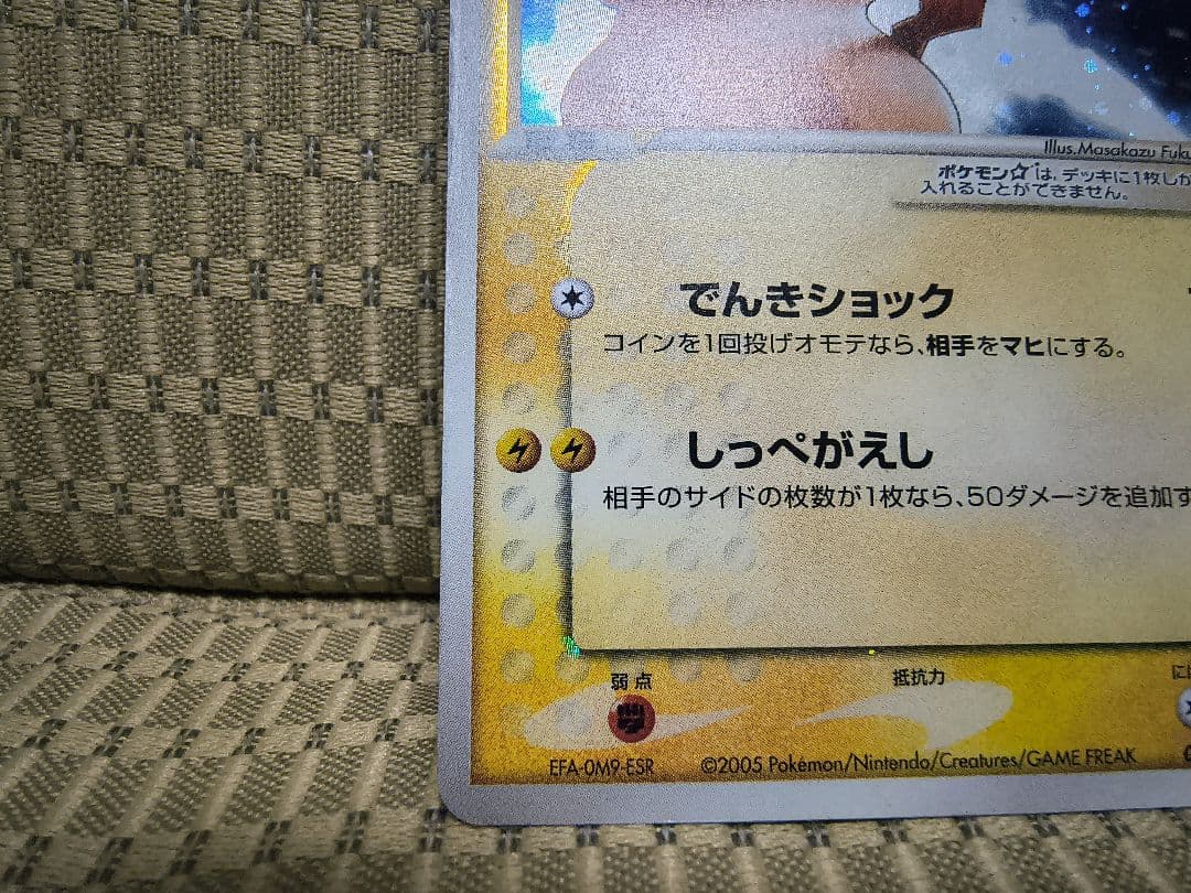 ［らら］【状態特価】ピカチュウ☆スター