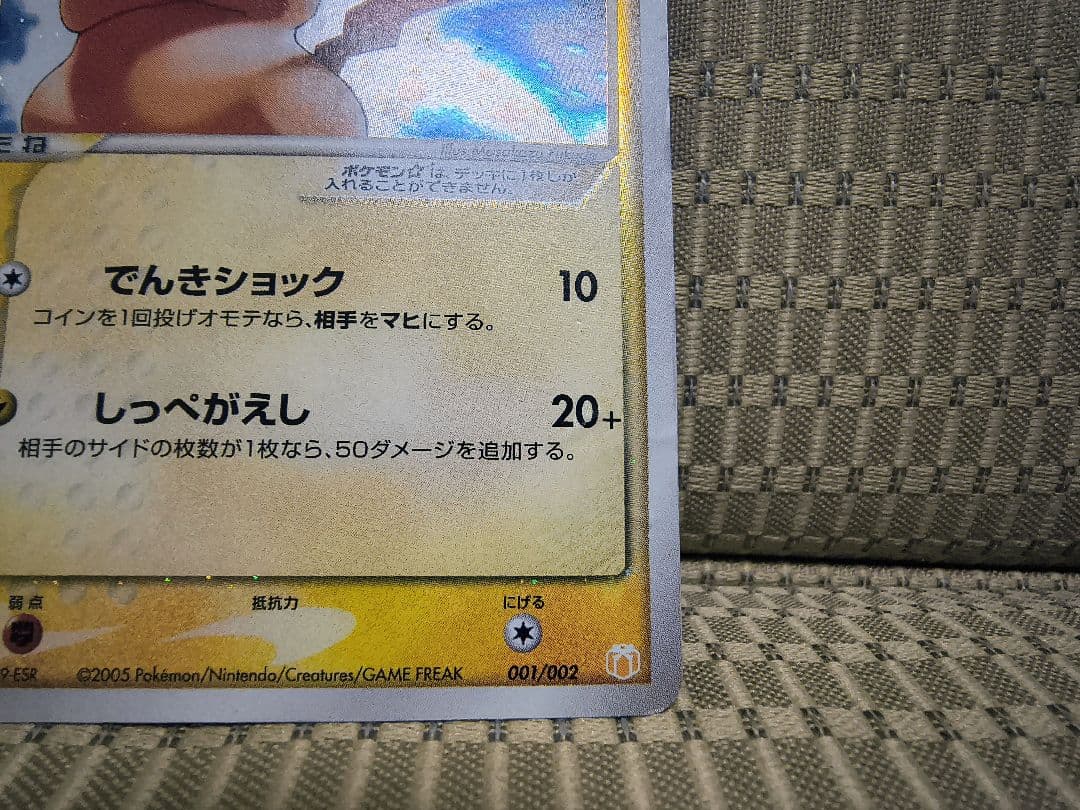 ［らら］【状態特価】ピカチュウ☆スター