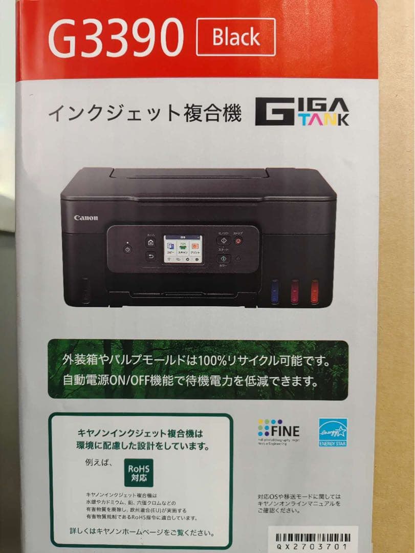 キヤノン Canon プリンター A4 インクジェット複合機