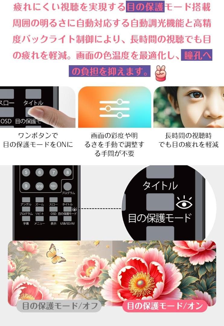 ポータブルDVDプレーヤー 10.5型 Type-C充電 目に優しい ピンク