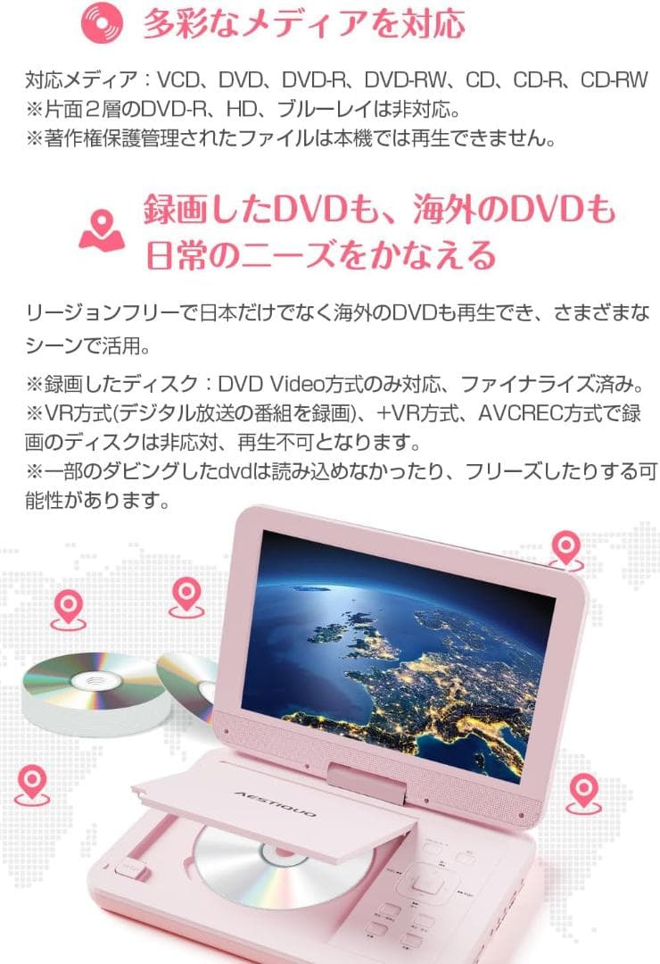 ポータブルDVDプレーヤー 10.5型 Type-C充電 目に優しい ピンク