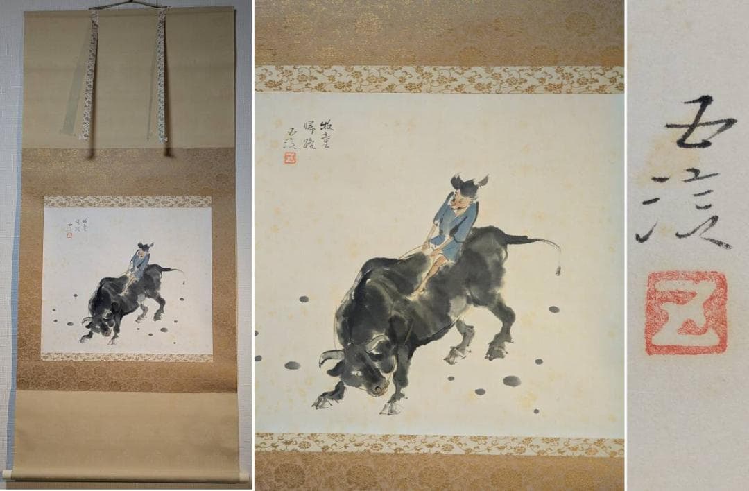 【真作】掛軸　小林五浪　牧童　牛乗り少年図　力強い墨の筆致　共箱入　T120