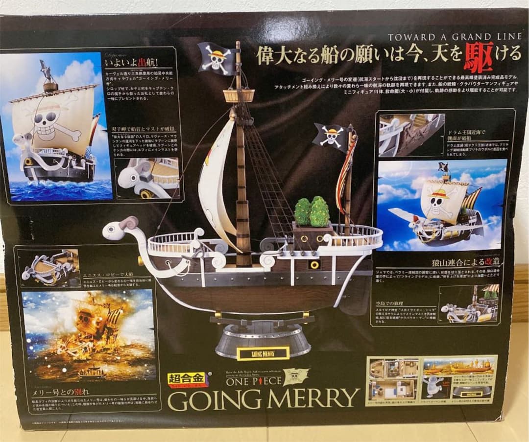 ワンピース　ゴーイングメリー号　複製原稿　チビアーツ　新世界Verフィギュア