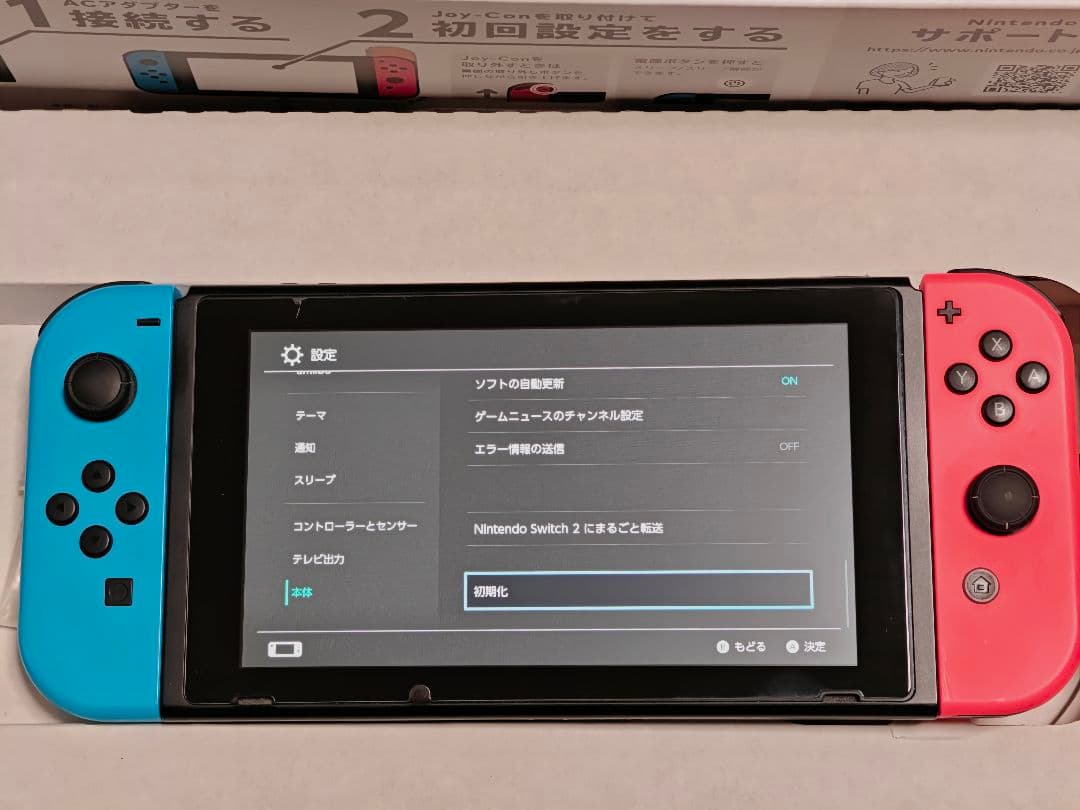 中古美品Nintendo Switch 本体 青/赤 Joy-Con