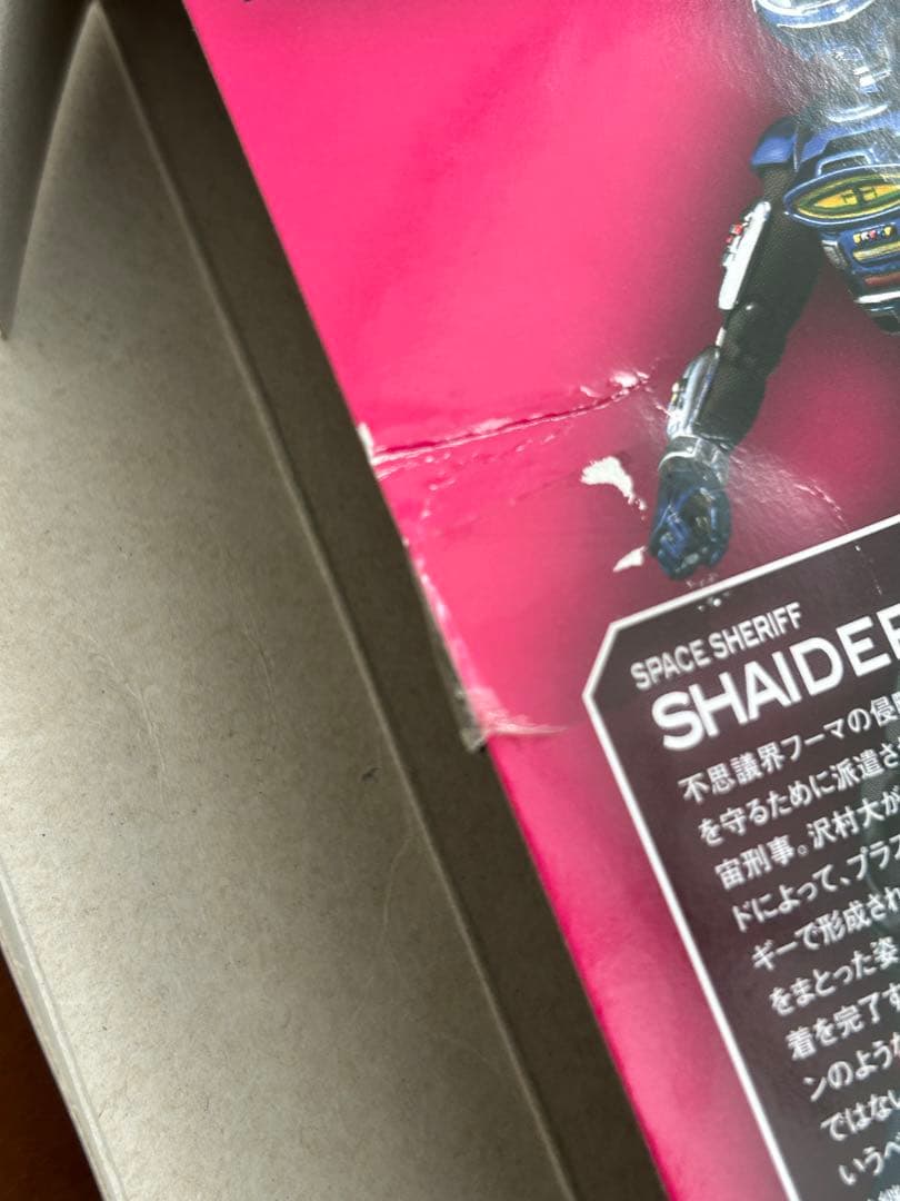 ■【美品】宇宙刑事シャイダー フィギュア Figuarts