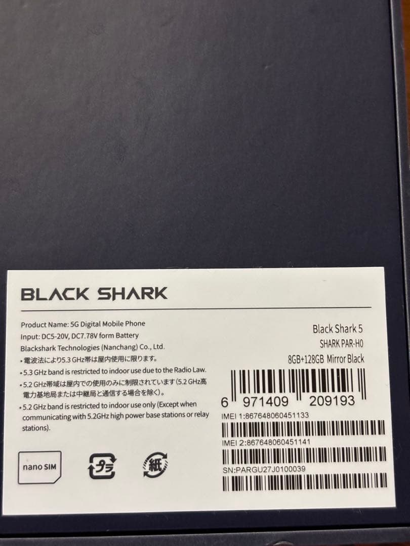 Black Shark 5【日本正規代理店品】8GB/128GB ブラック