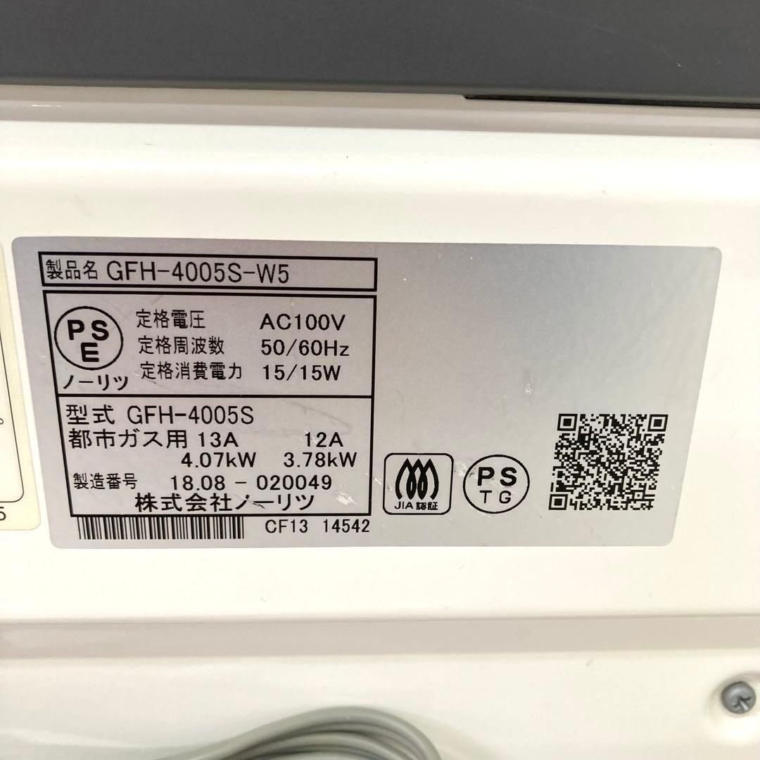 90-B NORITZガスファンヒーターGFH-4005S-W5